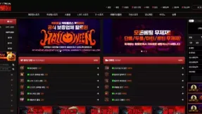 할로윈 먹튀 (hw-a1.com) - 303만원 먹튀 피해 제보
