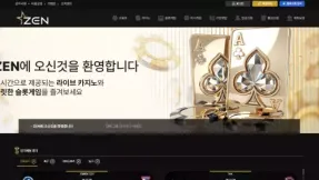 젠 먹튀 (zen-77.com) - 309만원 먹튀 피해 제보