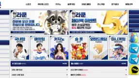 라쿤 먹튀 사이트 (rac-1.com) 257만원 피해 사례 – 절대 이용 금지