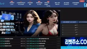 리벳 (re-1234.com) 먹튀 확정! 415만원 환전 먹튀 피해 사례 – 절대 이용 금지