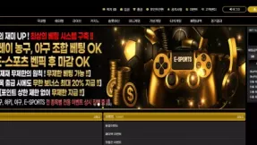 초코 먹튀 사이트 brill222.com - 83만원 환전 지연 & 입먹 의심 사례