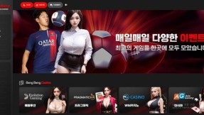 뱅뱅 (bang-777.com) 먹튀 확정 제보 - 300만원 피해 사례