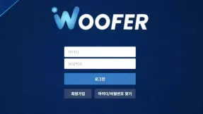 우퍼 먹튀 사이트 wf-41.com 먹튀 피해 제보 – 320만원 환전 먹튀 확인