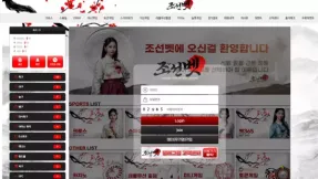 조선벳(js-01.com) 먹튀 피해 제보: 77만원 환전 차단 및 계정 블록