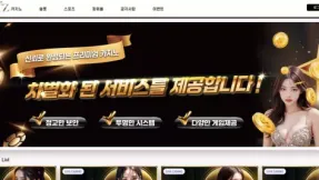 메리츠 (mz8080.com) 먹튀 제보 - 386만원 피해 발생! 이용 절대 금지