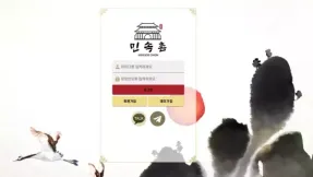 민속촌 (msc-ss1.com) 먹튀 신고 - 60만원 환전 먹튀 피해