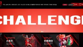 챌린저 (ch-04.com) 먹튀 확정! 203만원 피해