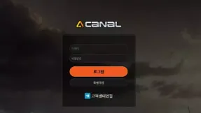 카날 (vip-2649.com) 먹튀 신고 - 1000만원 슬롯 쌩실벳 먹튀, 오랜 이용자도 무자비 차단