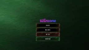 윈존 먹튀 피해 발생, 121만원 환전 거부 후 아이디 탈퇴 처리된 사례 정리