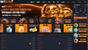 벳클라우드 bc-mvp.com 먹튀 사이트 상세 제보 및 강력 경고