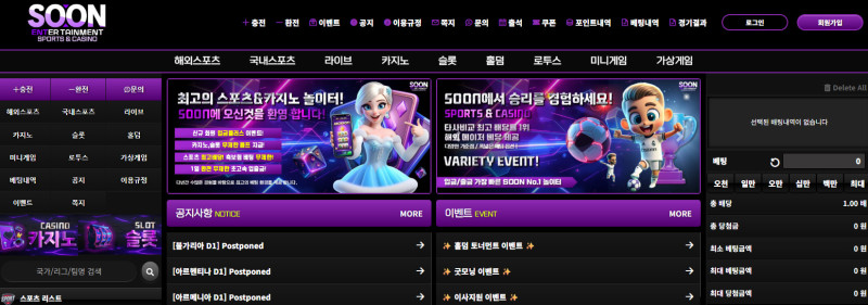 순 먹튀신고 증거 자료 - 사설토토 및 토토사이트 먹튀검증 피해 사례