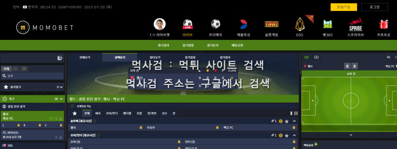 모모벳 먹튀신고 증거 자료 - 사설토토 및 토토사이트 먹튀검증 피해 사례