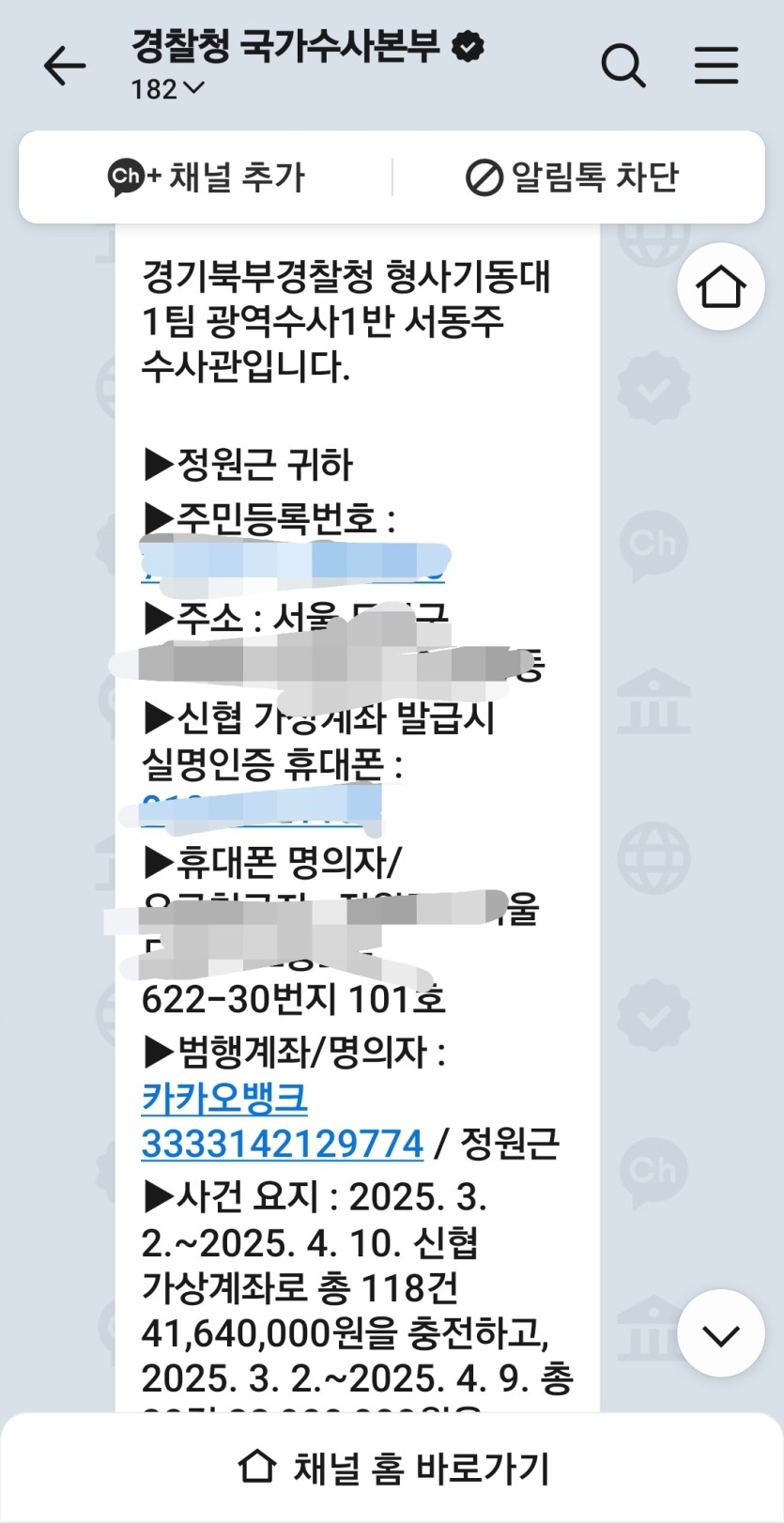 업카지노 먹튀신고 증거 자료 - 사설토토 및 토토사이트 먹튀검증 피해 사례