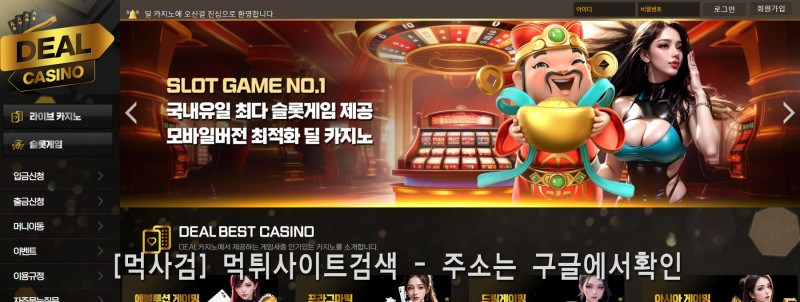 딜카지노 먹튀신고 증거 자료 - 사설토토 및 토토사이트 먹튀검증 피해 사례