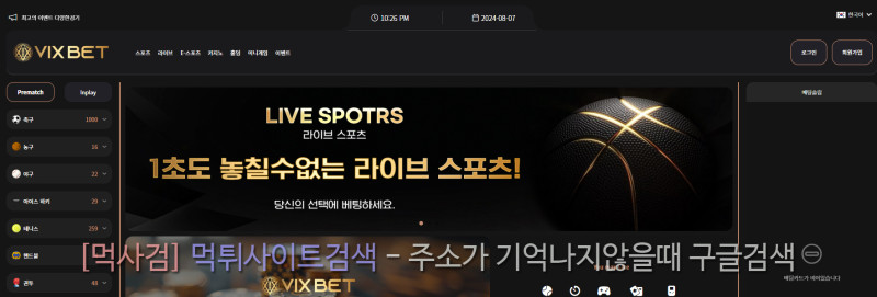 빅스벳 먹튀신고 증거 자료 - 사설토토 및 토토사이트 먹튀검증 피해 사례