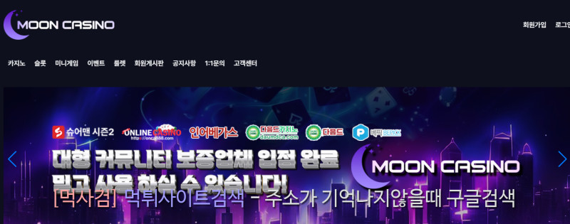 문카지노 먹튀신고 증거 자료 - 사설토토 및 토토사이트 먹튀검증 피해 사례