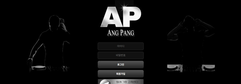 앙팡 먹튀신고 증거 자료 - 사설토토 및 토토사이트 먹튀검증 피해 사례