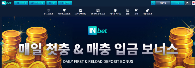 인벳 먹튀신고 증거 자료 - 사설토토 및 토토사이트 먹튀검증 피해 사례