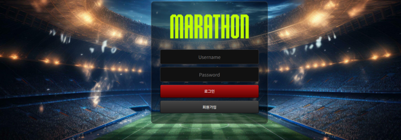 마라톤 먹튀신고 증거 자료 - 사설토토 및 토토사이트 먹튀검증 피해 사례