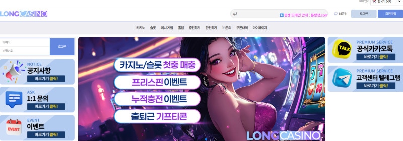 롱카지노 먹튀신고 증거 자료 - 사설토토 및 토토사이트 먹튀검증 피해 사례