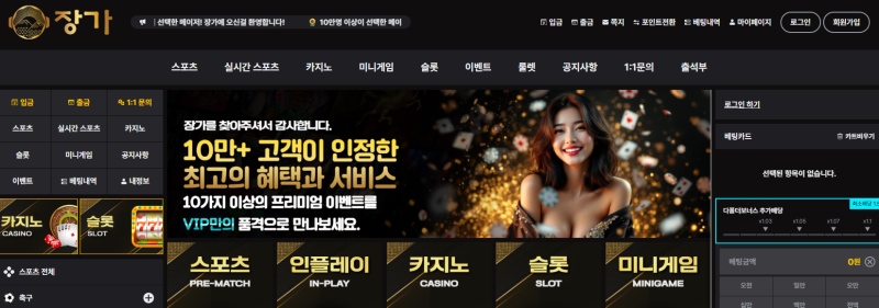 장가 먹튀신고 증거 자료 - 사설토토 및 토토사이트 먹튀검증 피해 사례