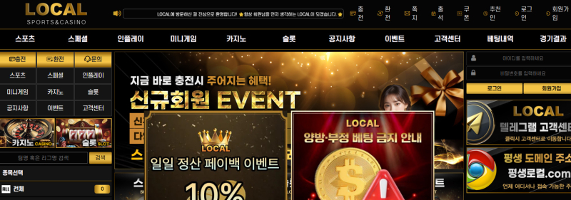 로컬 먹튀신고 증거 자료 - 사설토토 및 토토사이트 먹튀검증 피해 사례