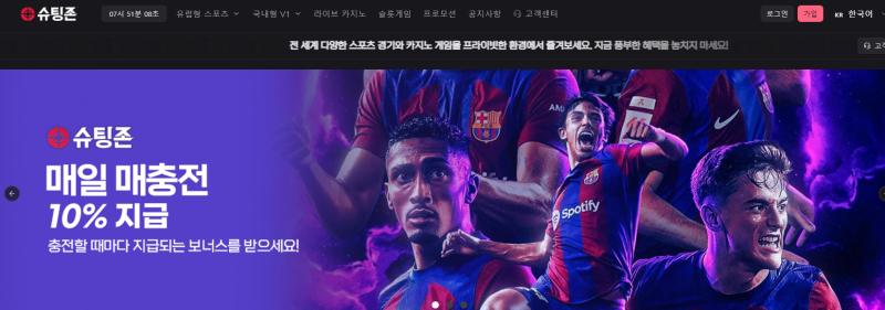 슈팅존 먹튀신고 증거 자료 - 사설토토 및 토토사이트 먹튀검증 피해 사례