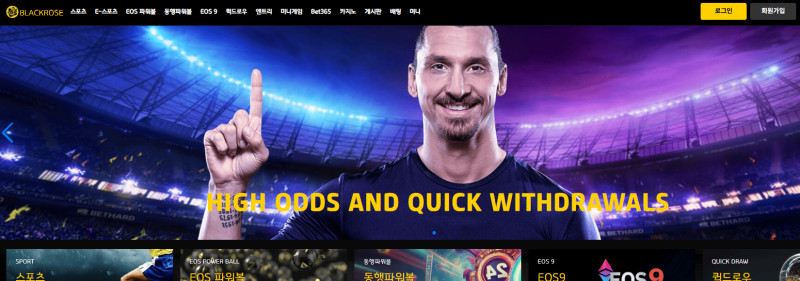 블랙로즈 먹튀신고 증거 자료 - 사설토토 및 토토사이트 먹튀검증 피해 사례