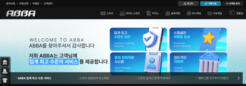 아바 먹튀신고 증거 자료 - 사설토토 및 토토사이트 먹튀검증 피해 사례