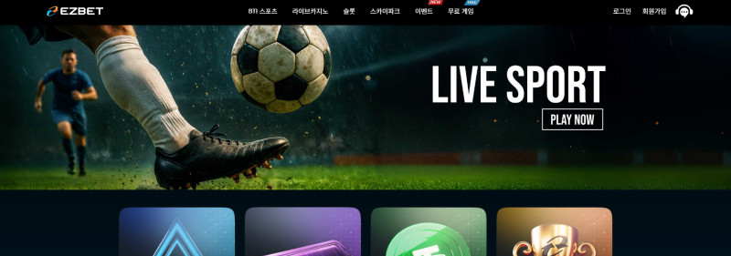 이지벳 먹튀신고 증거 자료 - 사설토토 및 토토사이트 먹튀검증 피해 사례