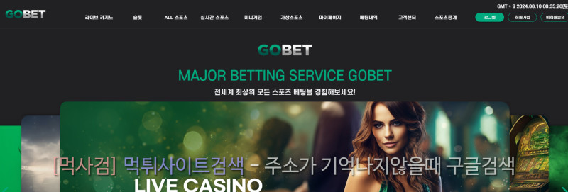 고벳 먹튀신고 증거 자료 - 사설토토 및 토토사이트 먹튀검증 피해 사례