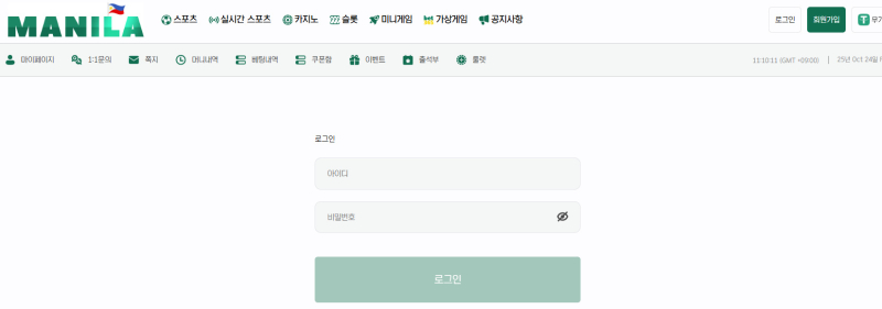 마닐라 먹튀신고 증거 자료 - 사설토토 및 토토사이트 먹튀검증 피해 사례