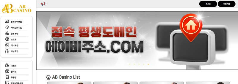 에이비 먹튀신고 증거 자료 - 사설토토 및 토토사이트 먹튀검증 피해 사례