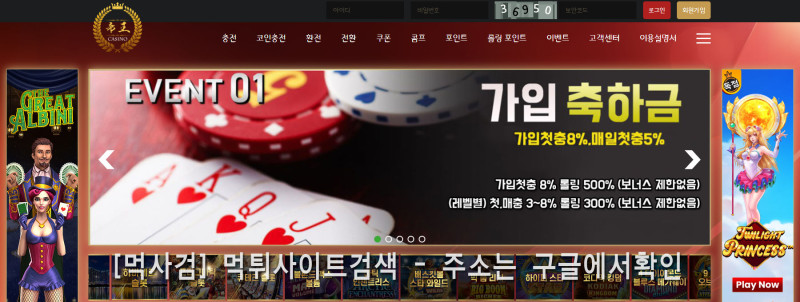 제왕카지노 먹튀신고 증거 자료 - 사설토토 및 토토사이트 먹튀검증 피해 사례