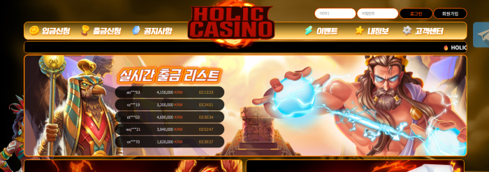 홀릭 먹튀신고 증거 자료 - 사설토토 및 토토사이트 먹튀검증 피해 사례
