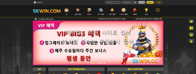 SKWIN 먹튀신고 증거 자료 - 사설토토 및 토토사이트 먹튀검증 피해 사례