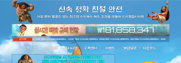 도브 먹튀신고 증거 자료 - 사설토토 및 토토사이트 먹튀검증 피해 사례