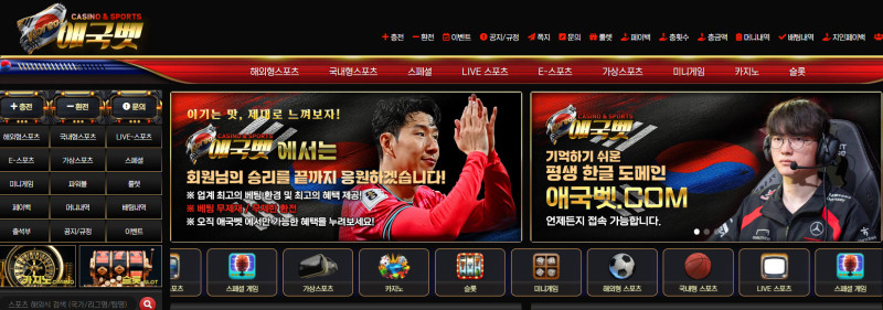 애국벳 먹튀신고 증거 자료 - 사설토토 및 토토사이트 먹튀검증 피해 사례