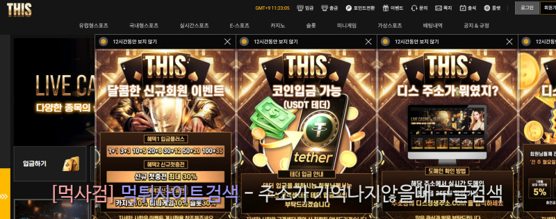 디스 먹튀신고 증거 자료 - 사설토토 및 토토사이트 먹튀검증 피해 사례