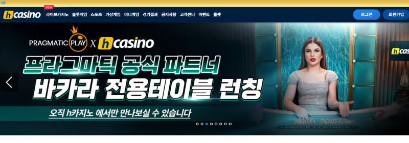 에이치 먹튀신고 증거 자료 - 사설토토 및 토토사이트 먹튀검증 피해 사례