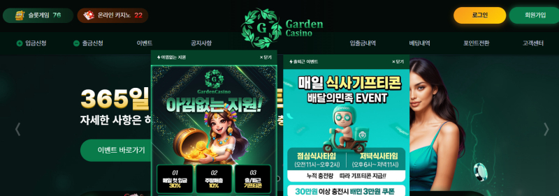 가든 먹튀신고 증거 자료 - 사설토토 및 토토사이트 먹튀검증 피해 사례