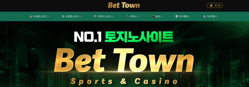 벳타운 먹튀신고 증거 자료 - 사설토토 및 토토사이트 먹튀검증 피해 사례