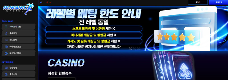 러닝 먹튀신고 증거 자료 - 사설토토 및 토토사이트 먹튀검증 피해 사례