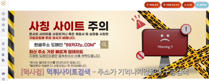 69카지노 먹튀신고 증거 자료 - 사설토토 및 토토사이트 먹튀검증 피해 사례