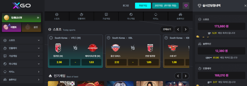 엑스고 먹튀신고 증거 자료 - 사설토토 및 토토사이트 먹튀검증 피해 사례