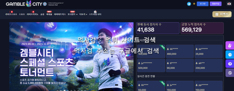 겜블시티 먹튀신고 증거 자료 - 사설토토 및 토토사이트 먹튀검증 피해 사례