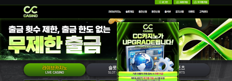 씨씨 먹튀신고 증거 자료 - 사설토토 및 토토사이트 먹튀검증 피해 사례