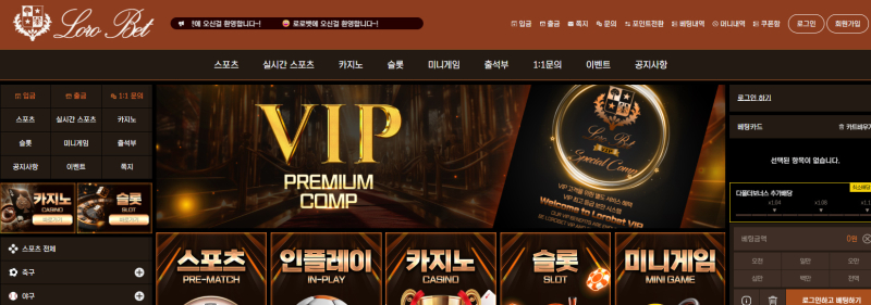 로로벳 먹튀신고 증거 자료 - 사설토토 및 토토사이트 먹튀검증 피해 사례