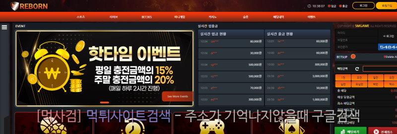 리본 먹튀신고 증거 자료 - 사설토토 및 토토사이트 먹튀검증 피해 사례