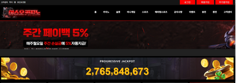 야스오 먹튀신고 증거 자료 - 사설토토 및 토토사이트 먹튀검증 피해 사례